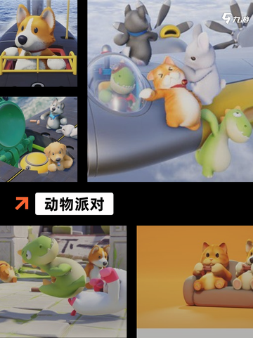 【打派对游戏】游戏排行前十的欢乐体验截图3