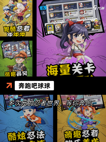 【球球跑酷游戏】手游推荐给你最好玩的体验截图5