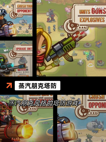 【机械类游戏】游戏大全推荐截图4