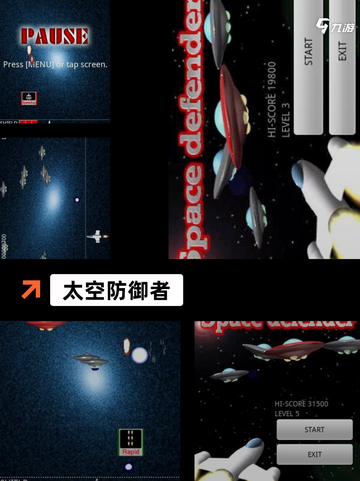 不可错过的【太空射击游戏】游戏推荐截图5