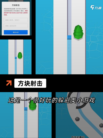 【像素射击游戏】手游大全推荐截图2
