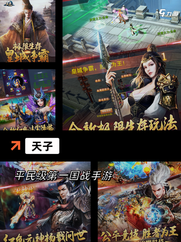 【国战类手游排行】手游大全精选截图7