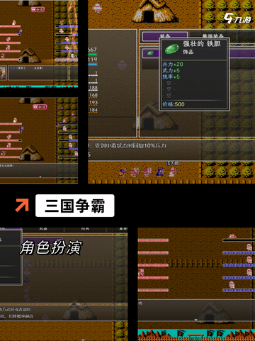 【三国闯关游戏】游戏推荐带你体验经典截图3