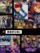 玩转【免费抽卡的手游】手游大全截图8