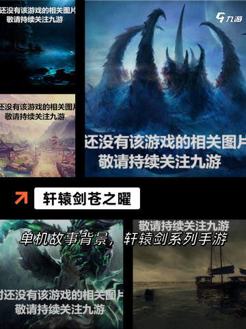 【最热门仙侠手游】游戏推荐精选集截图5