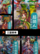 【三国有关的手游】游戏大全推荐截图9