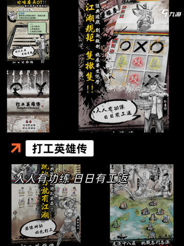 【奇葩游戏合集】手游排行上的创意之作截图5