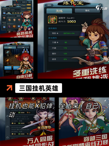 【三国手机版单机】游戏大全推荐截图6