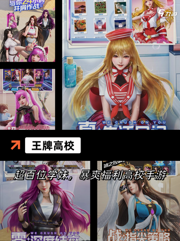 【联机游戏女生】手游推荐榜单截图3
