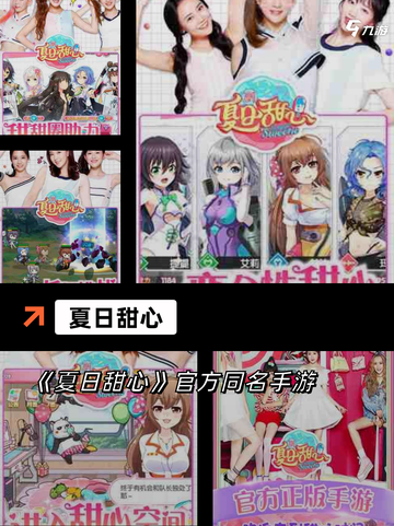 【可爱女孩游戏】手游推荐截图3