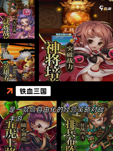 【三国动作游戏】手游推荐截图8