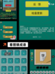 【看词猜字游戏】游戏推荐里的必玩佳作截图3