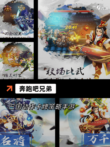【跑图类的手游】游戏大全截图3