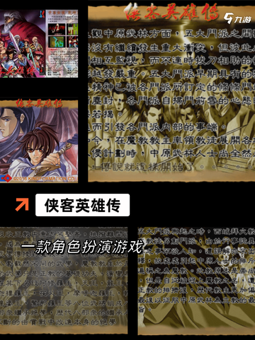 最新【单机版武侠手游】手游推荐合集截图6