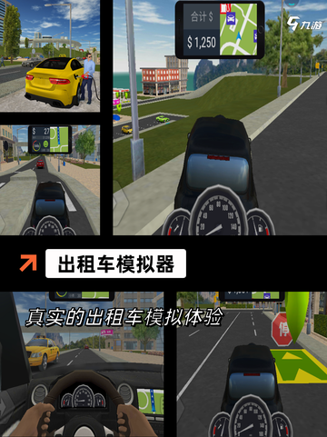 【游戏出租车】手游排行实时更新截图3