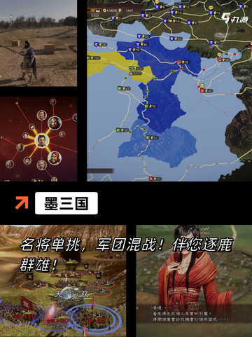 【中国战国游戏】手游大全精选多款热门佳作截图4