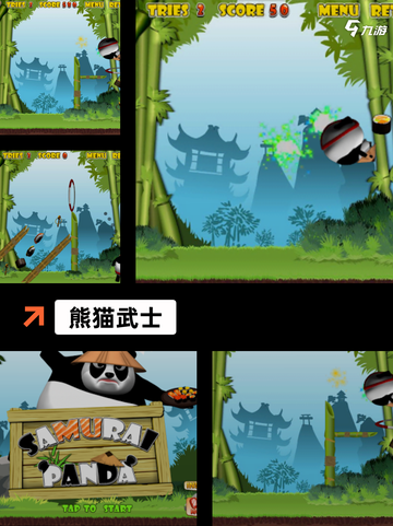 【熊猫游戏大全】手游大全精彩汇总截图5
