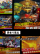 【有兽人的游戏】游戏大全汇集热门佳作截图7