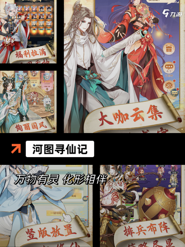 【手游仙侠推荐】手游大全里的必玩之作截图6