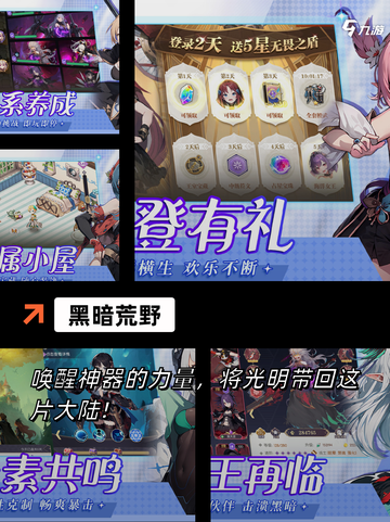 【关于末日的手游】游戏大全精选截图5