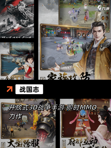 【带国战的手游】手游大全排行榜截图7