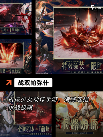 【卡牌手游排行】游戏推荐攻略截图8