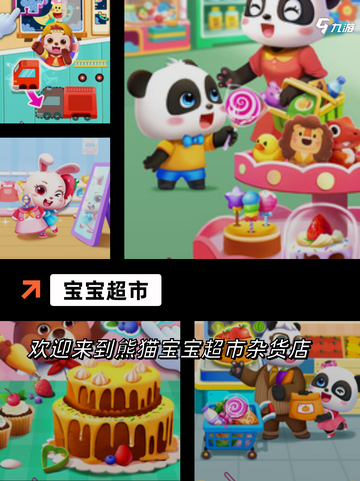 【可爱宝宝游戏】游戏排行童年乐趣截图4
