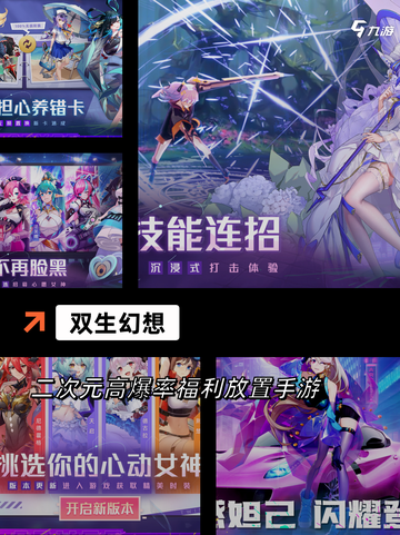 【鹰角网络游戏】手游排行，热门推荐…截图6