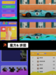 【魔方游戏大全】游戏推荐：解锁你的…截图4