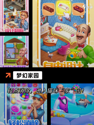 【家族经营类游戏】游戏大全推荐截图3