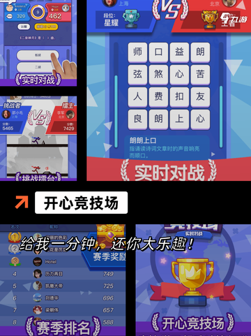 发现【开心的游戏】手游大全里的乐趣截图4