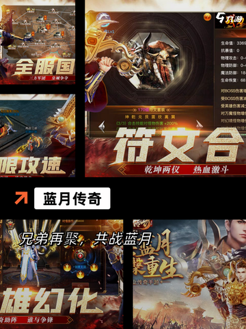 【4职业传奇手游】游戏大全中的经典之作截图4