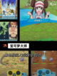 【捕捉类游戏】游戏排行解读截图4