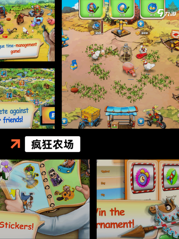 【农场养成类游戏】游戏大全汇总截图2