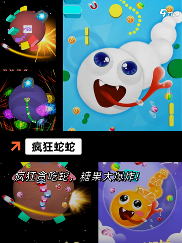 【吃蛇大战游戏】手游大全排行榜截图4