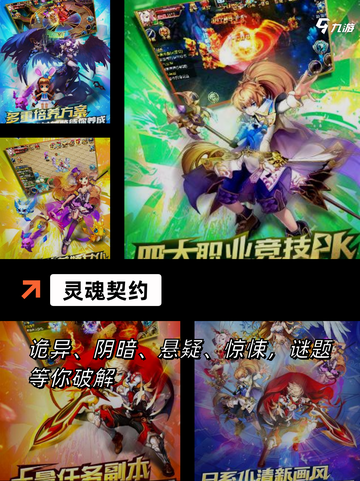 【魔幻手游推荐】游戏排行前十名截图5