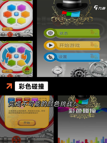 【一个球的游戏】游戏大全中的经典之作截图7