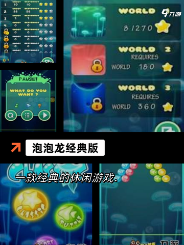 必玩系列【童年单机游戏】手游排行不容错过截图5