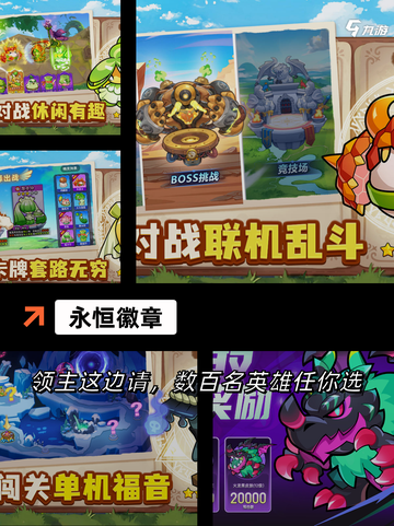 玩转【即时策略RPG】手游排行中的…截图9