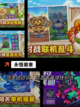 玩转【即时策略RPG】手游排行中的…截图9