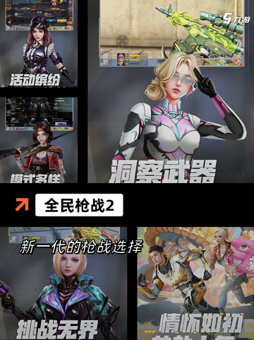 【像吃鸡的手游】游戏大全排行榜截图5
