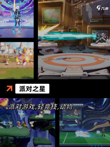 【晚会手游大全】手游大全汇聚热门游戏资源截图6