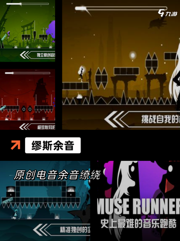 【关于节奏的游戏】游戏大全推荐截图5