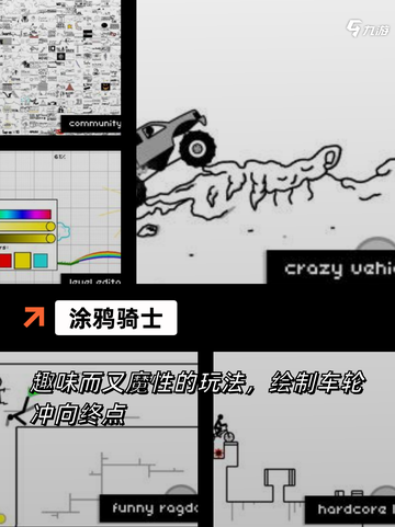 【绘画游戏有哪些】游戏推荐榜单截图4