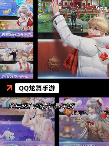 【qq有哪些游戏】手游大全满足你的需求截图10