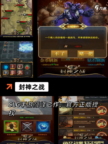 【封神榜单机游戏】游戏排行前十截图6