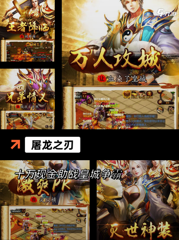 【5职业传奇手游】手游排行热门推荐…截图5
