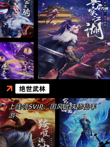 【武侠新的游戏】手游排行展现顶级制作水平截图4