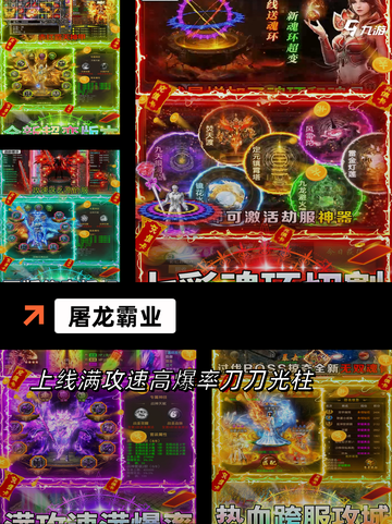 【高爆版传奇手游】手游推荐中的热血战斗截图2