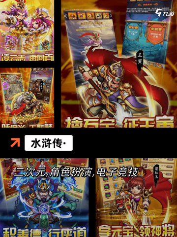 【水浒游戏单机】游戏大全中的经典之作截图4